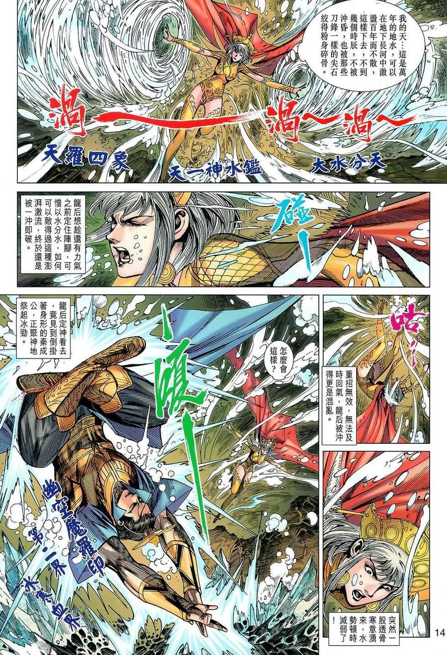 第14页
