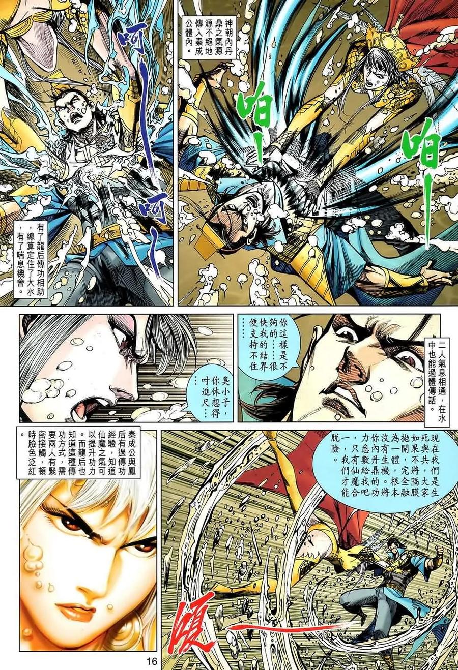第16页