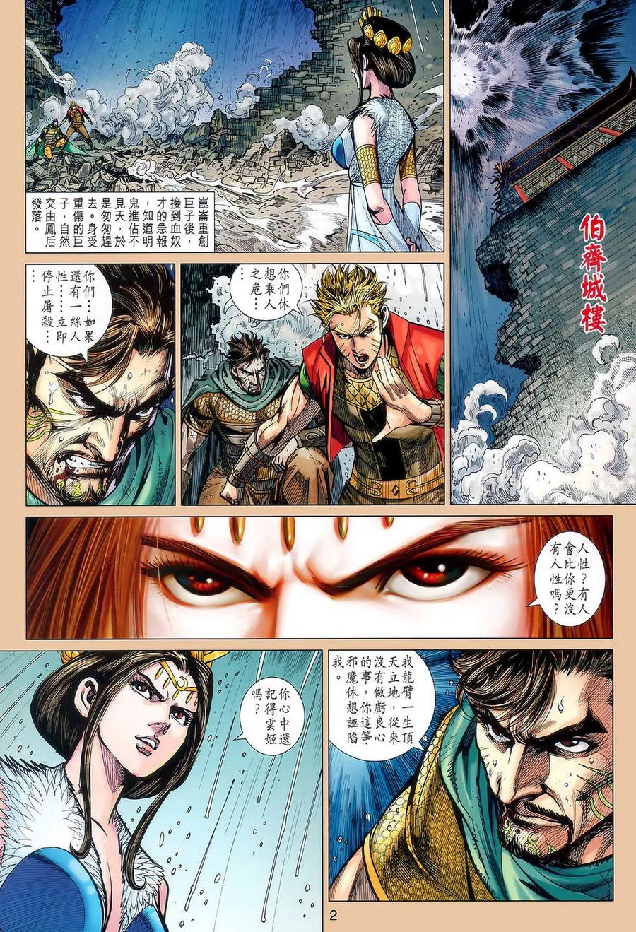 第2页