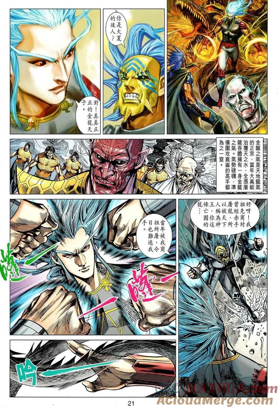 第21页