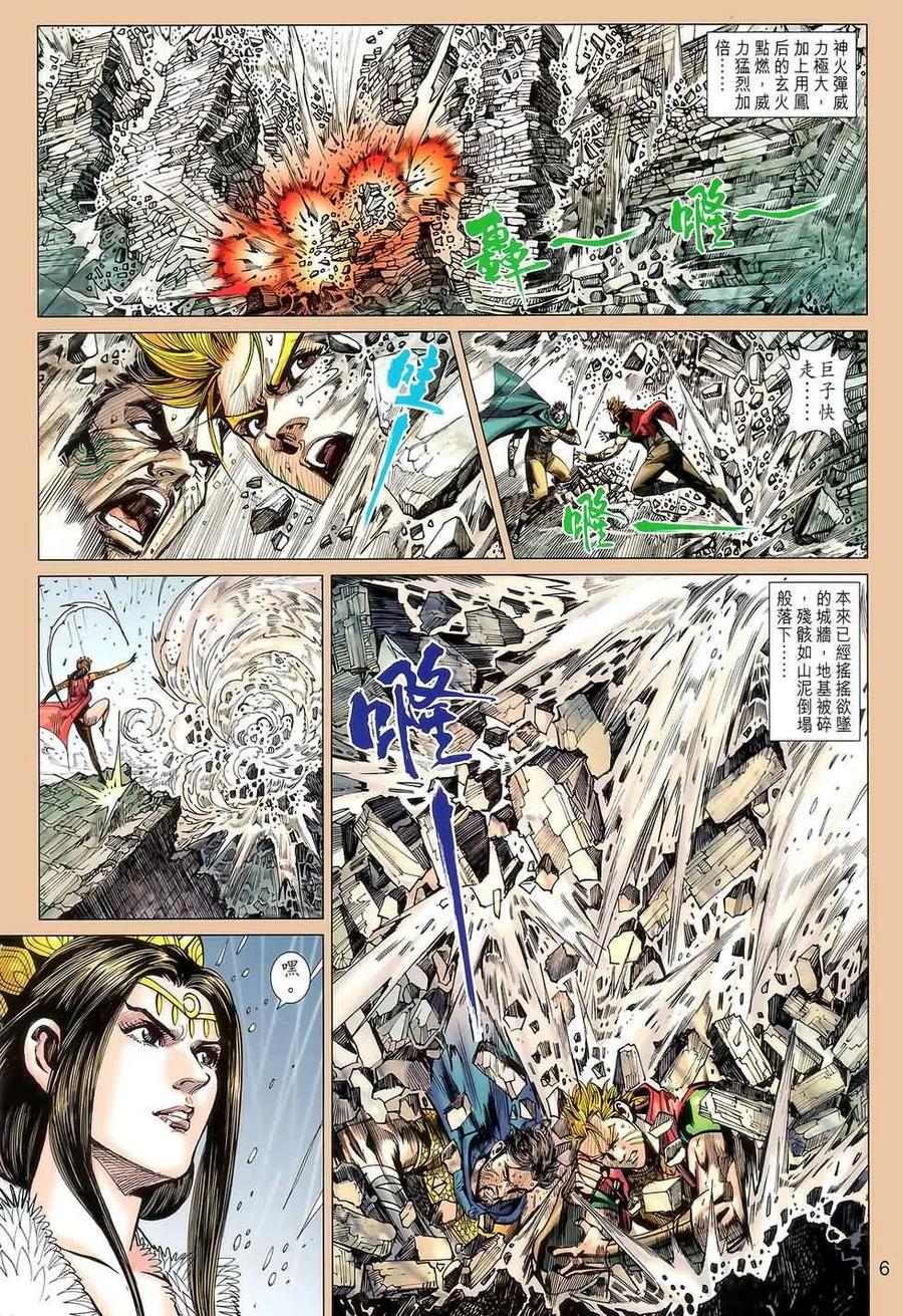 第6页