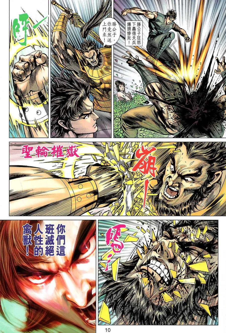 第10页