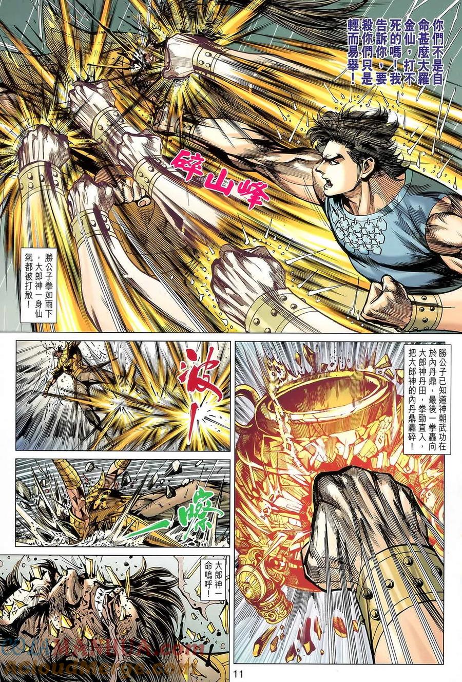 第11页