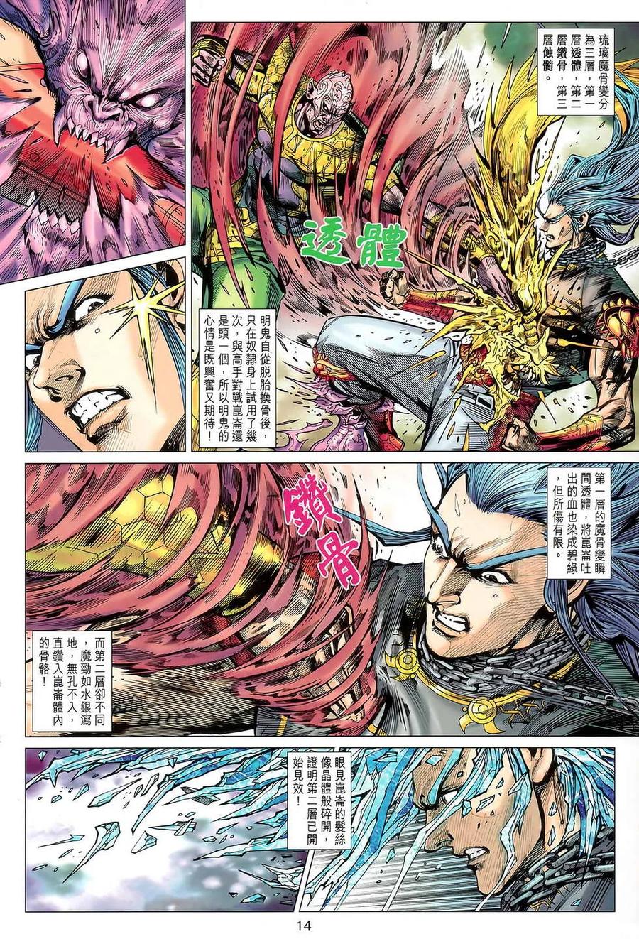 第14页