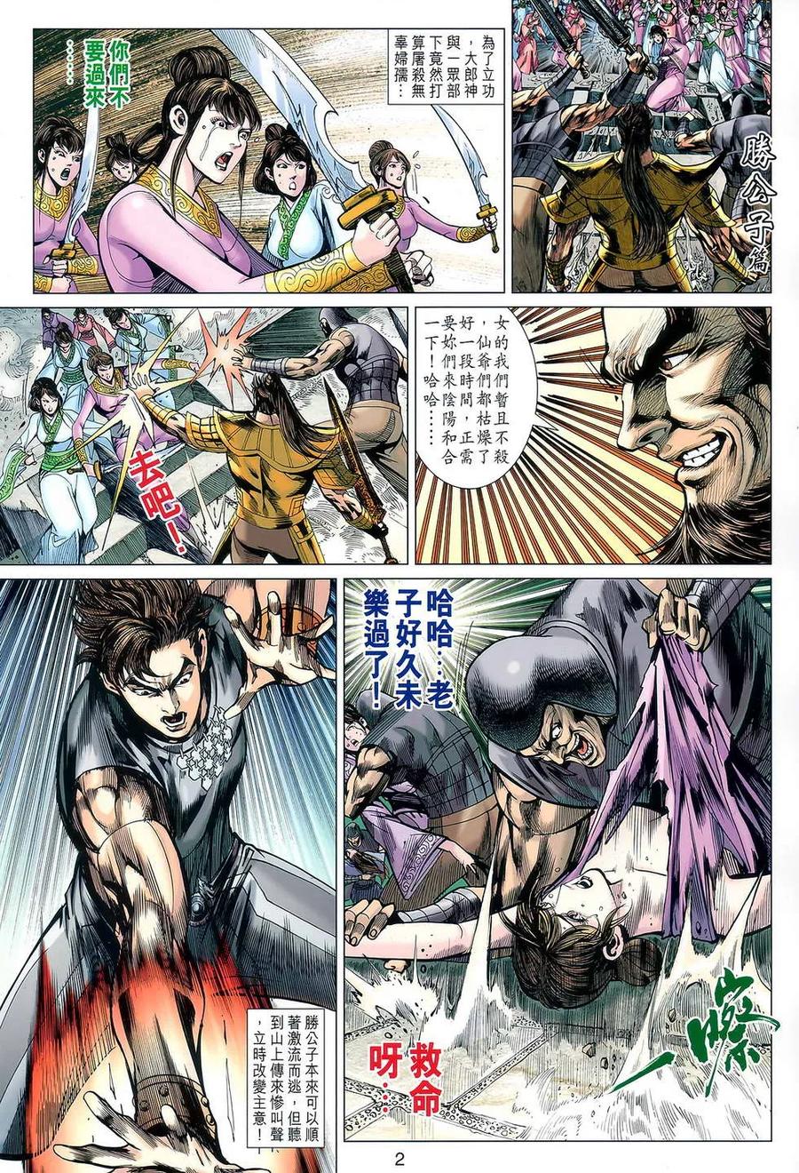 第2页