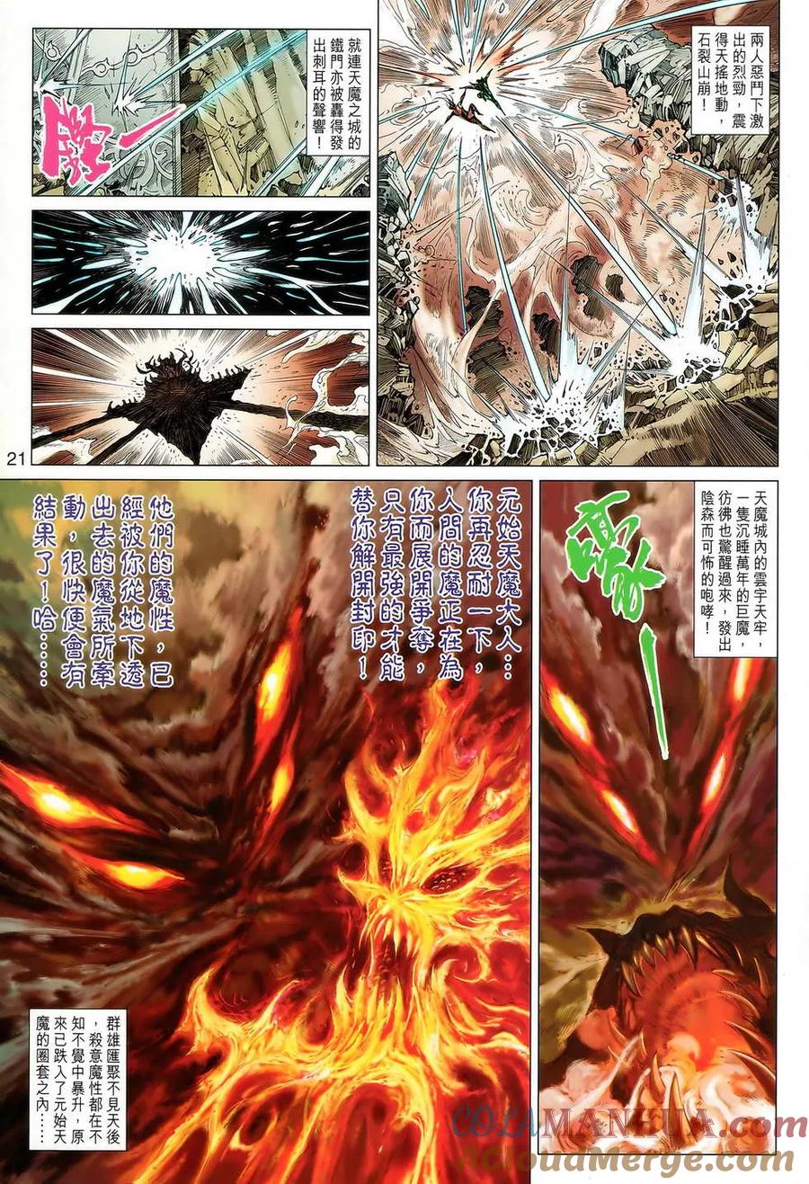 第21页