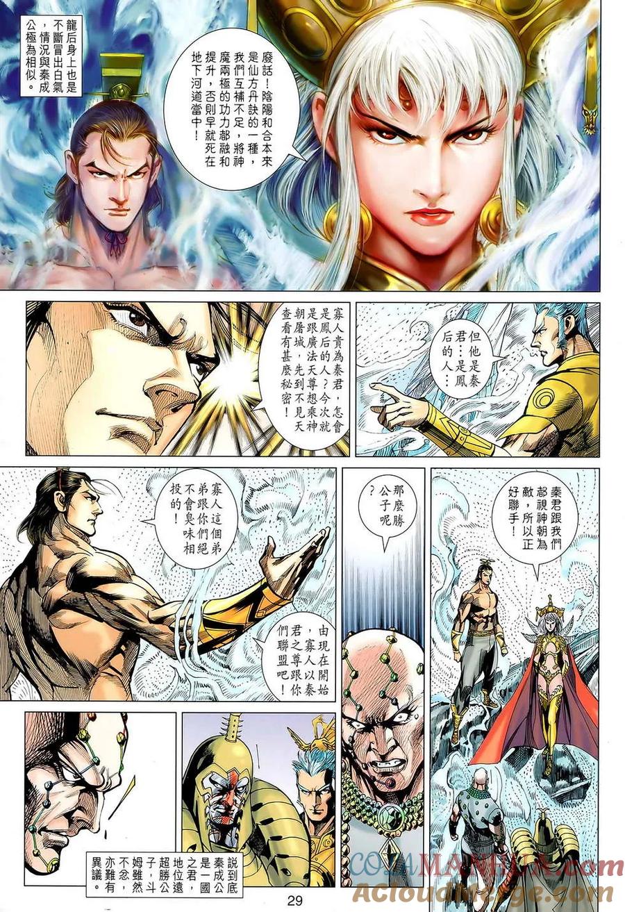 第29页