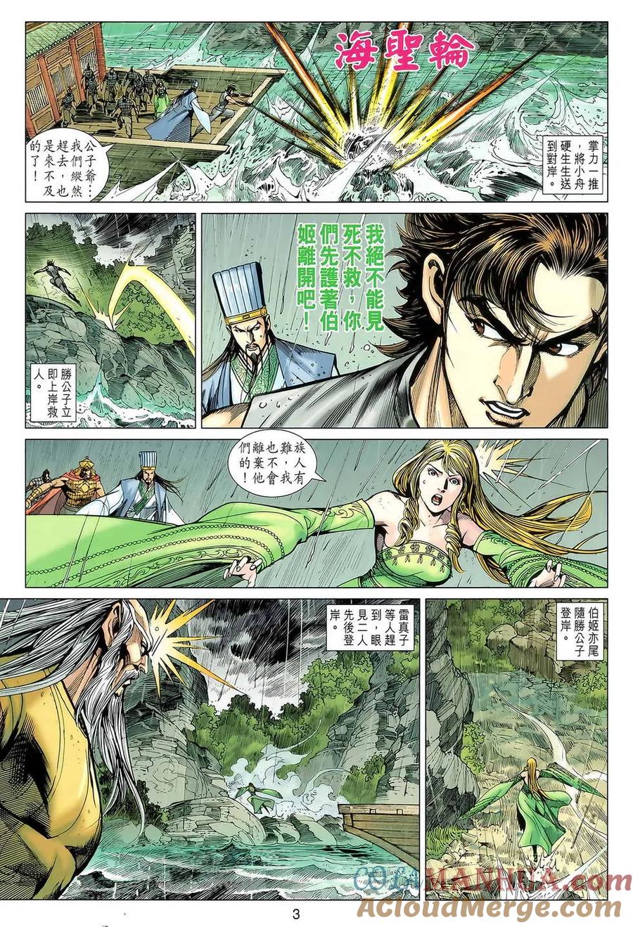 第3页