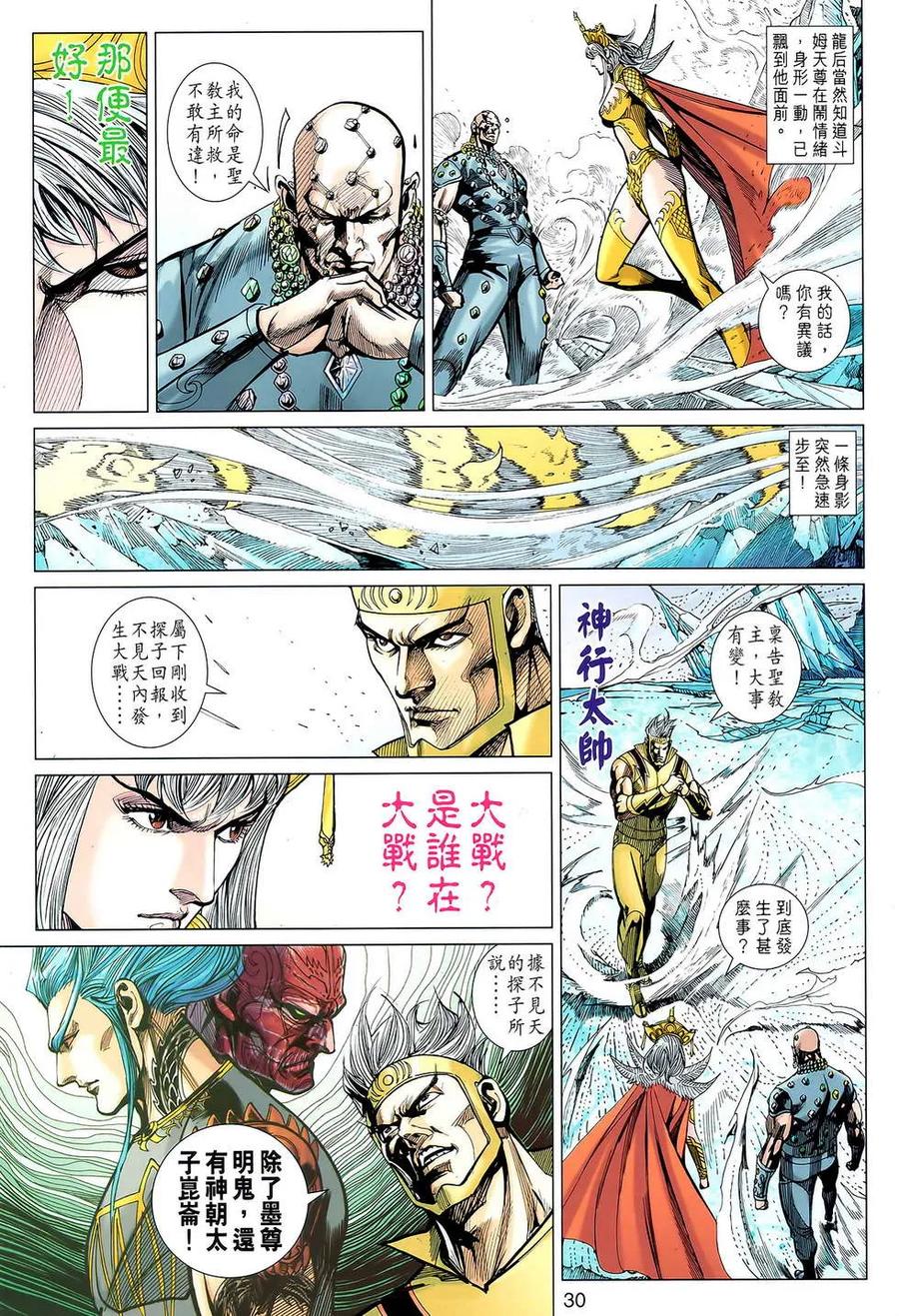 第30页