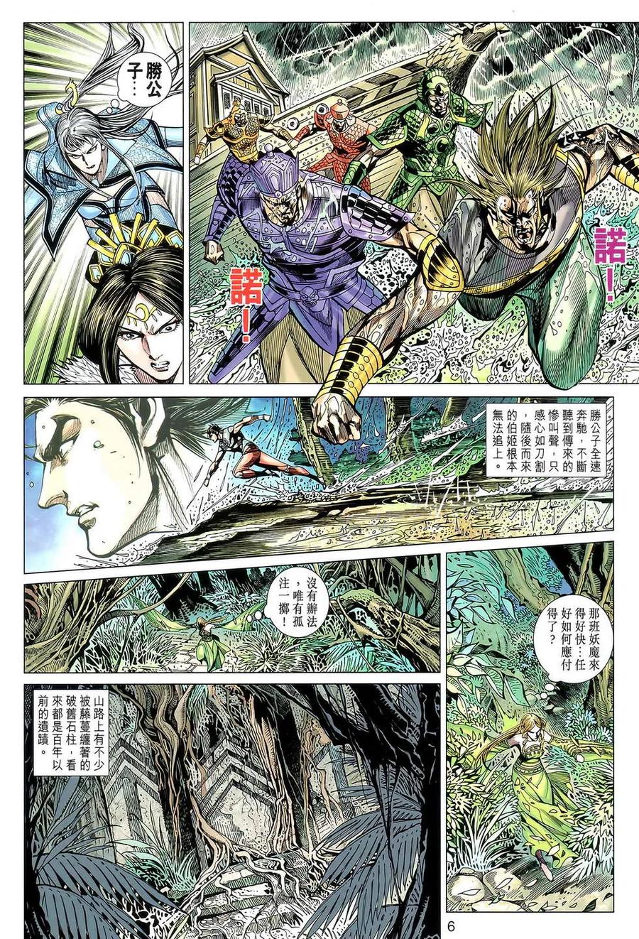 第6页