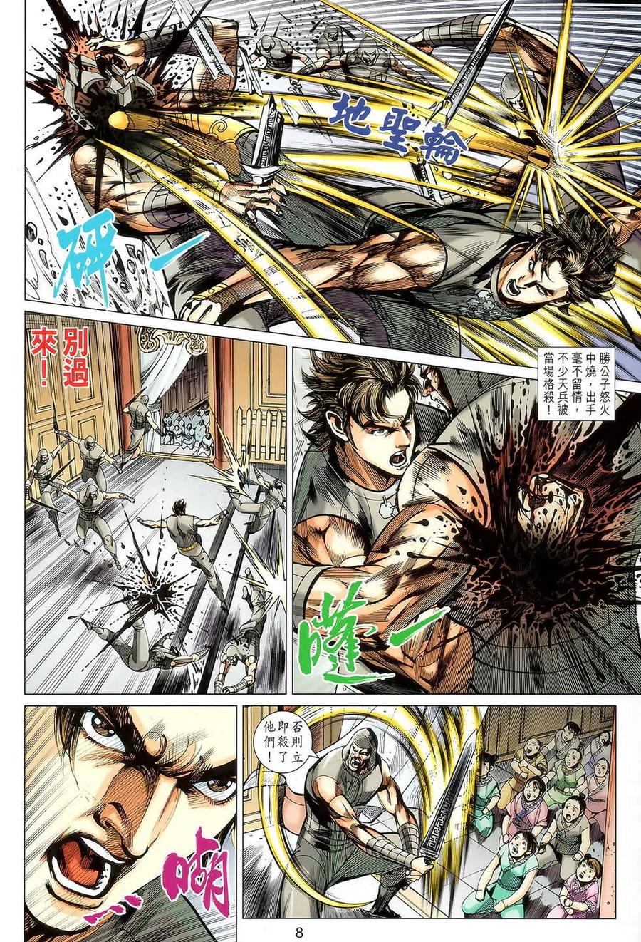 第8页