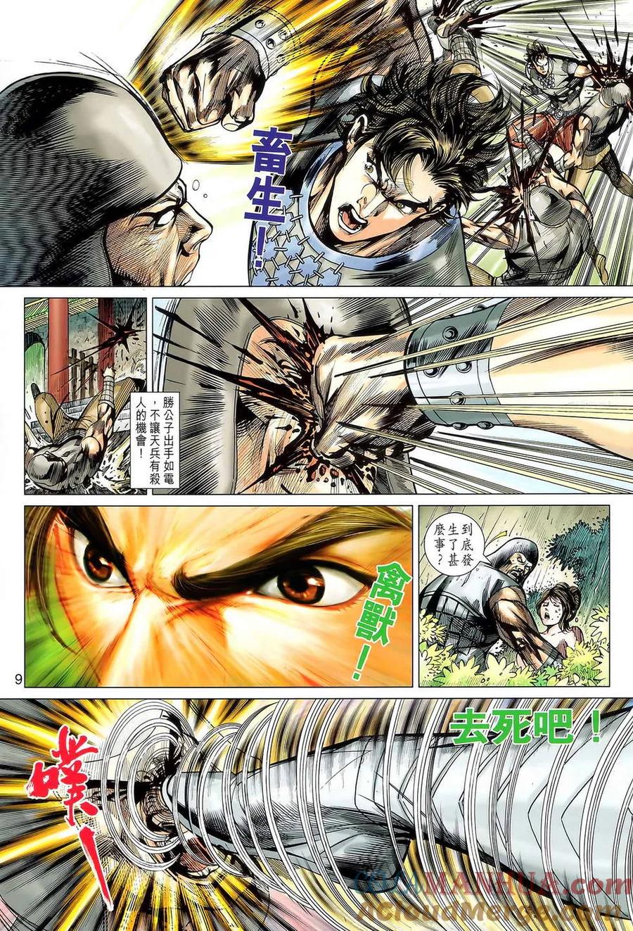 第9页