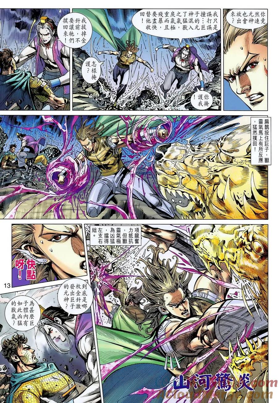 第13页