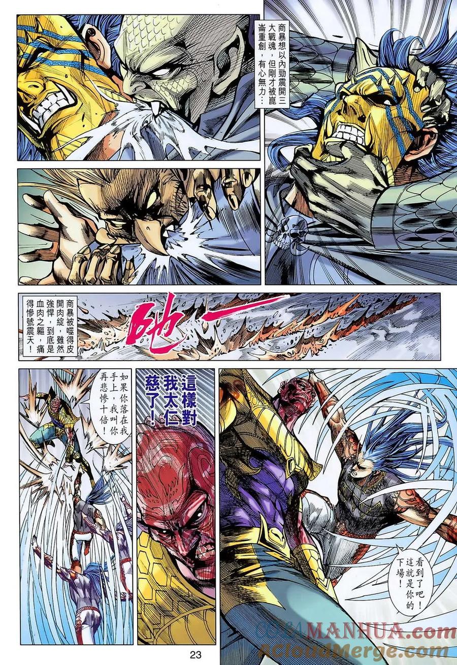 第23页
