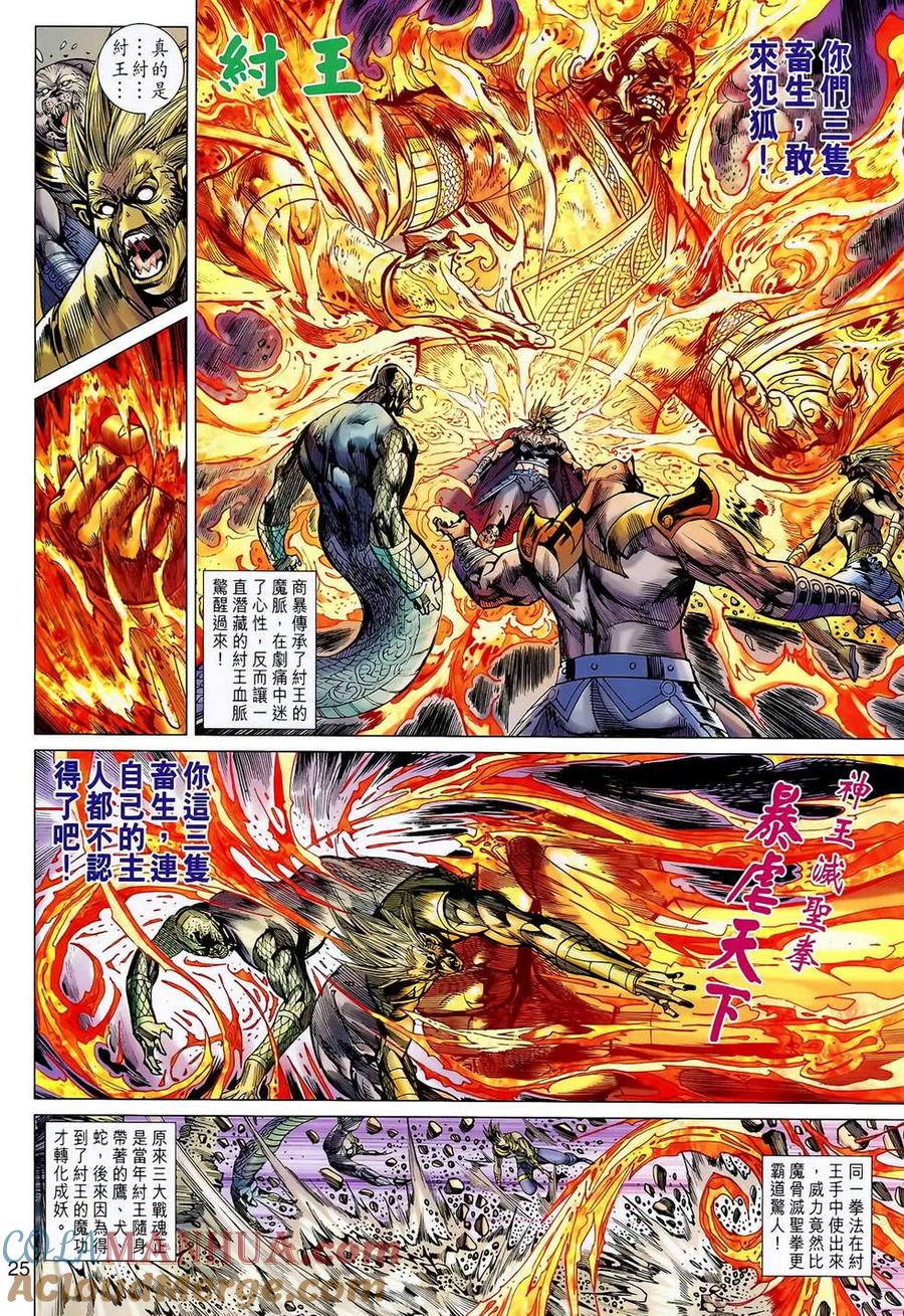 第25页