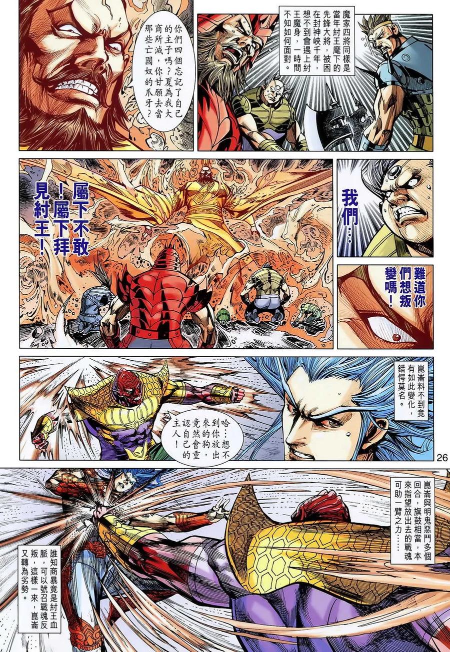 第26页