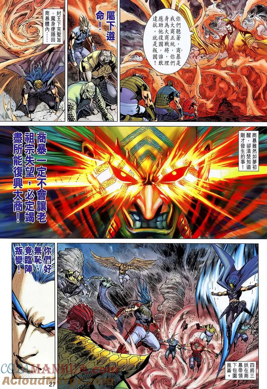 第27页
