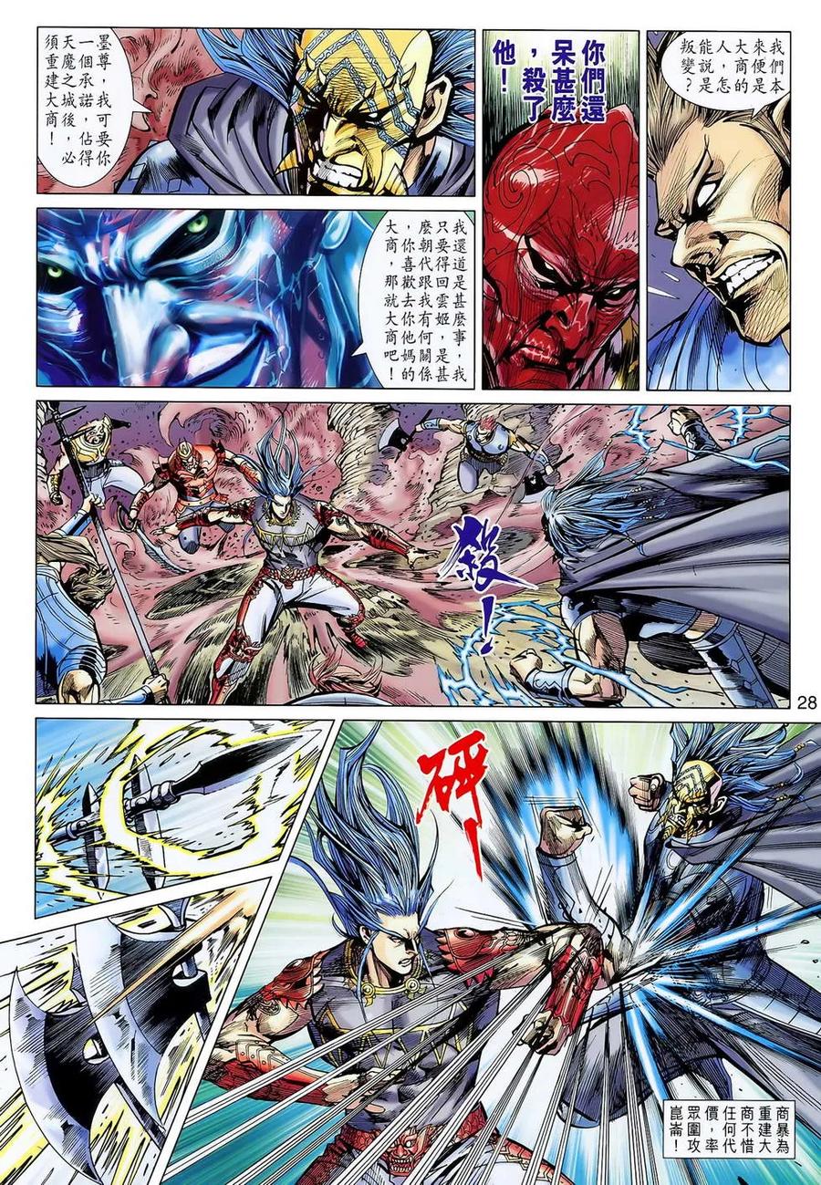 第28页