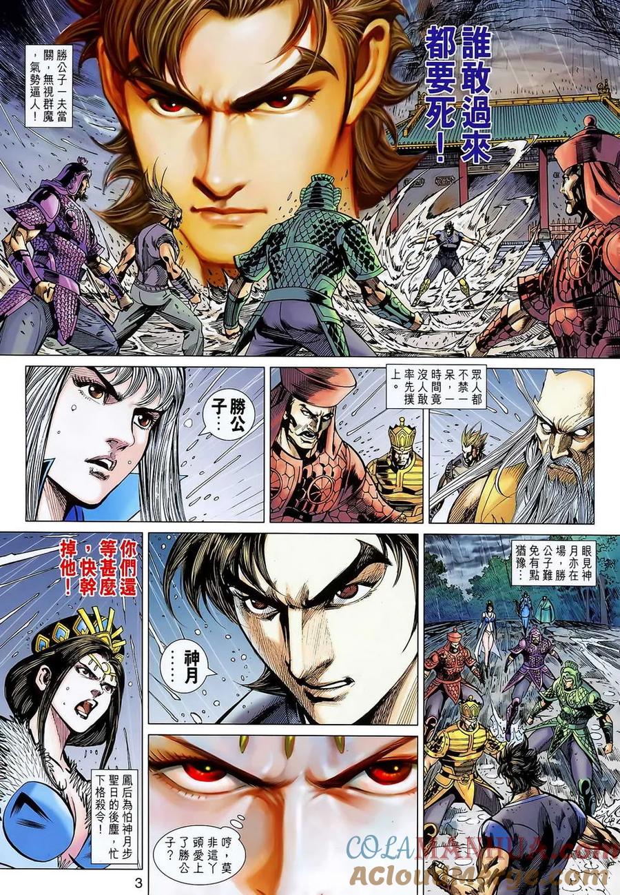 第3页