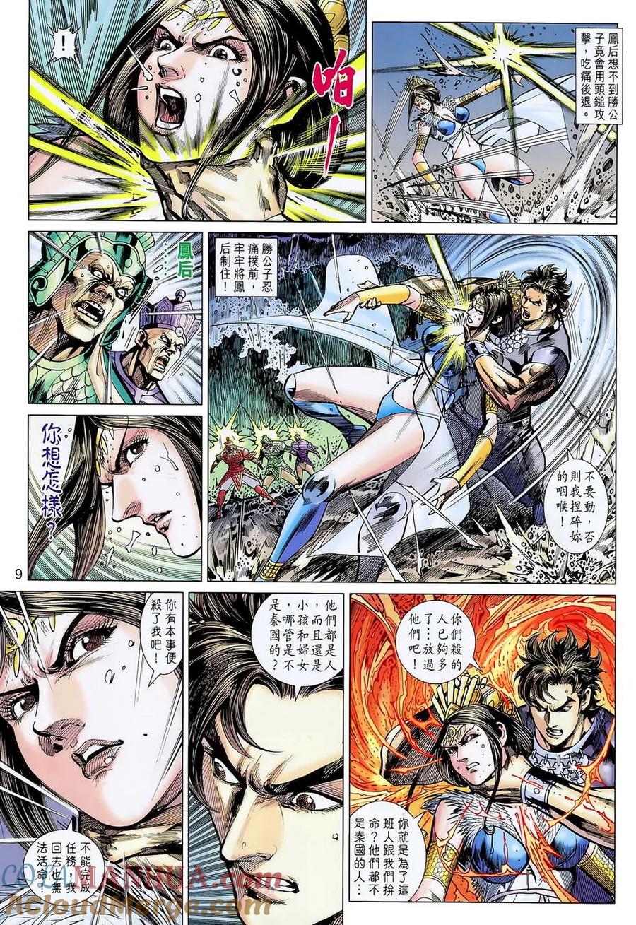第9页