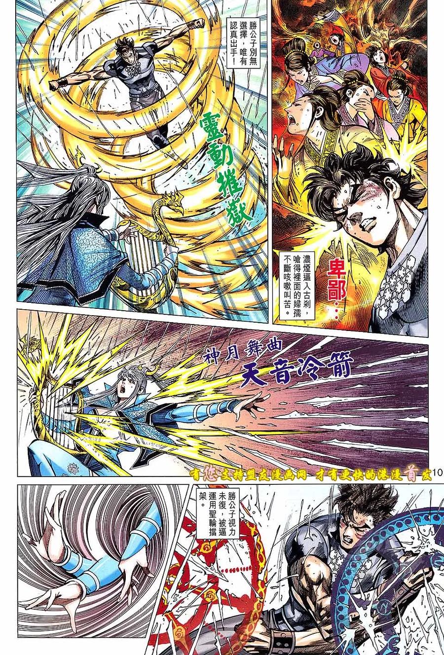 第10页