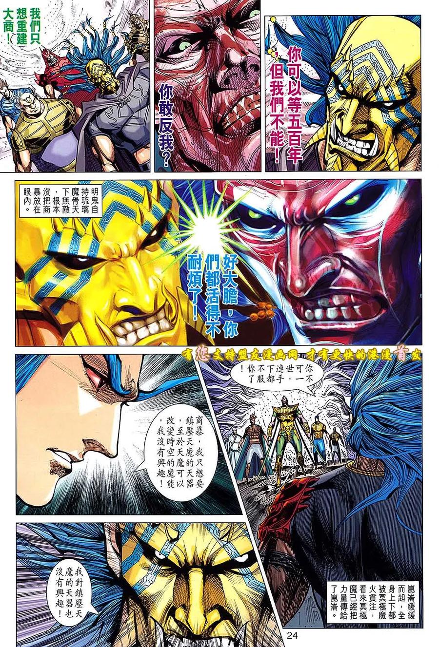 第24页