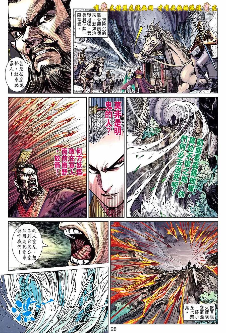 第28页