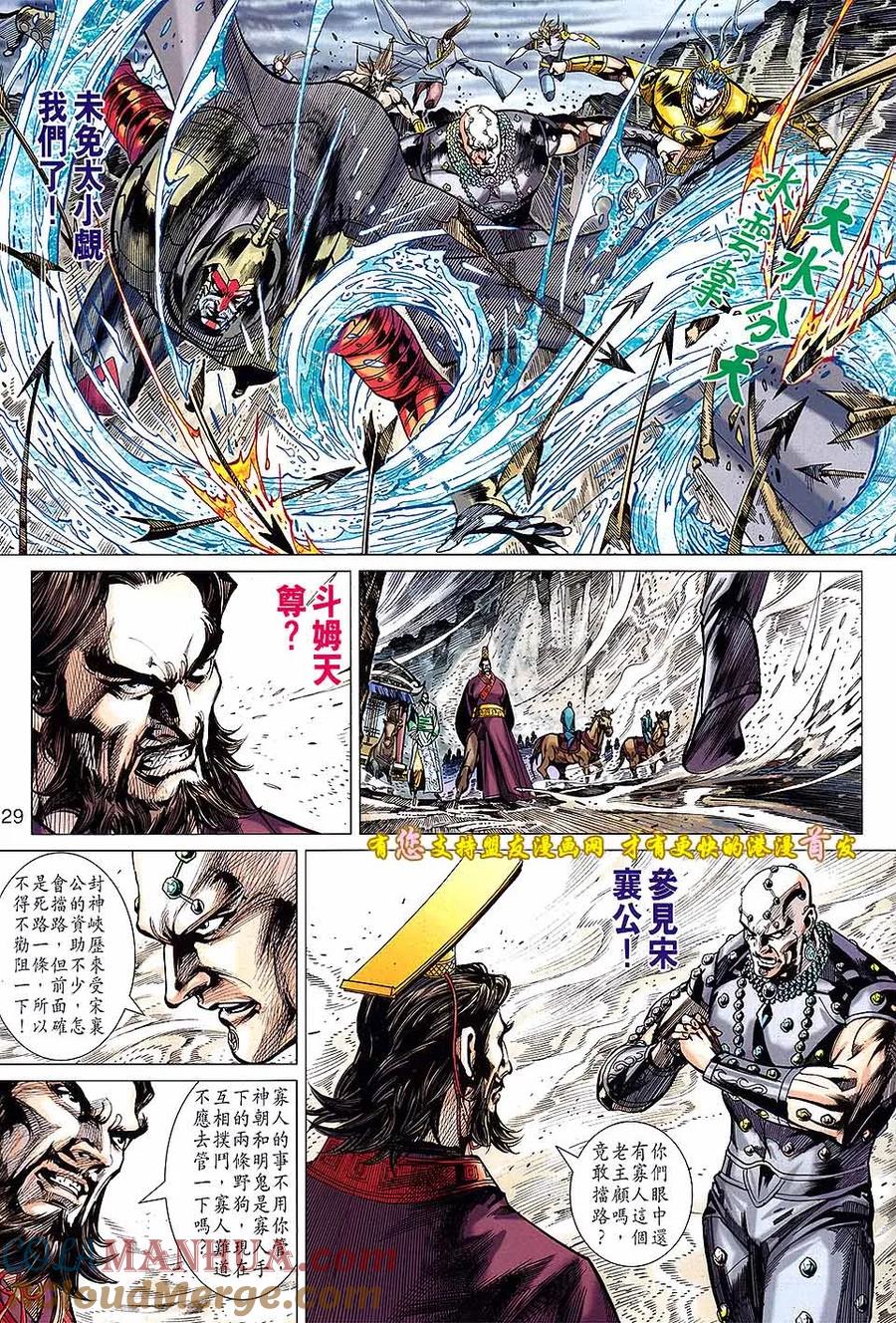 第29页