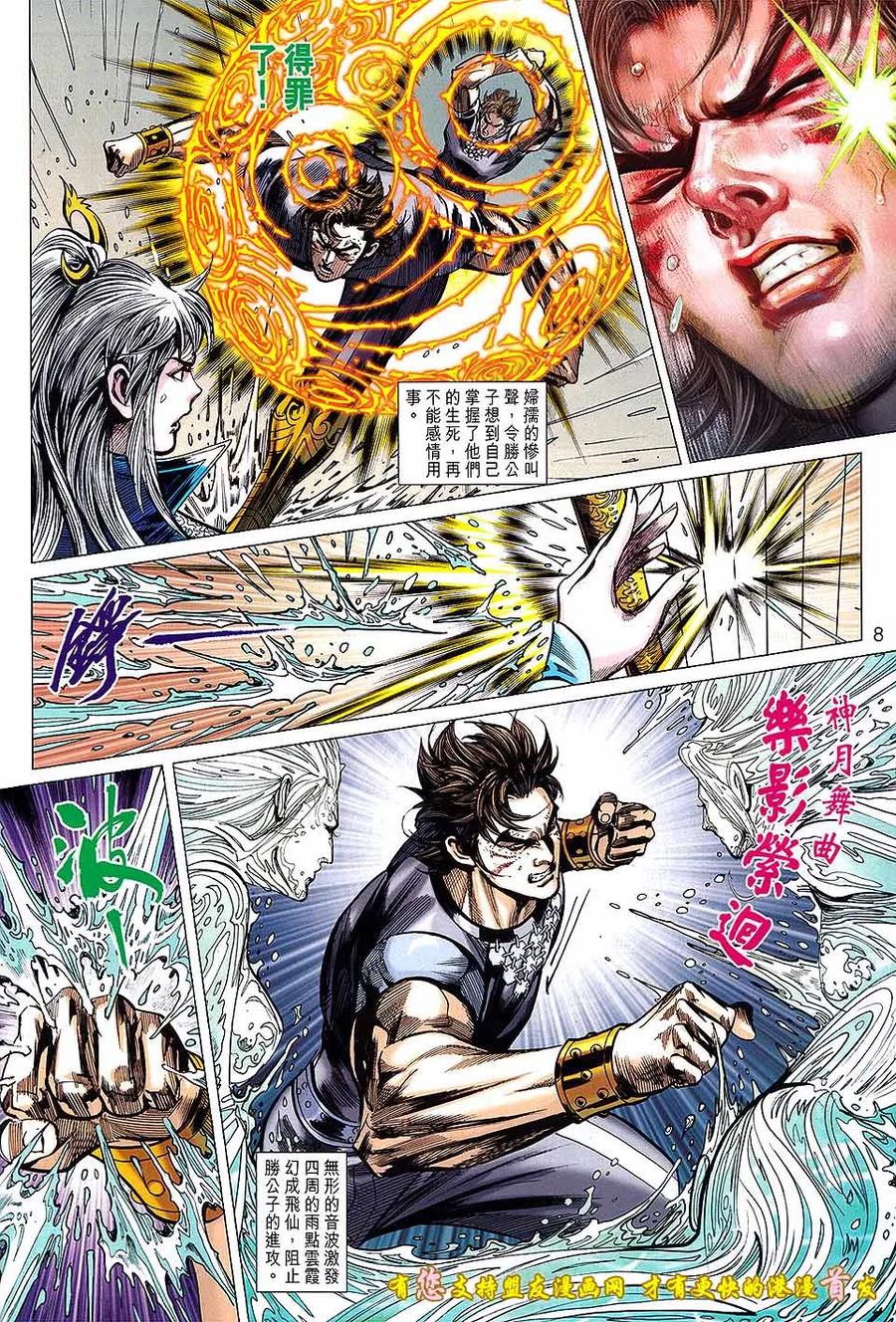 第8页