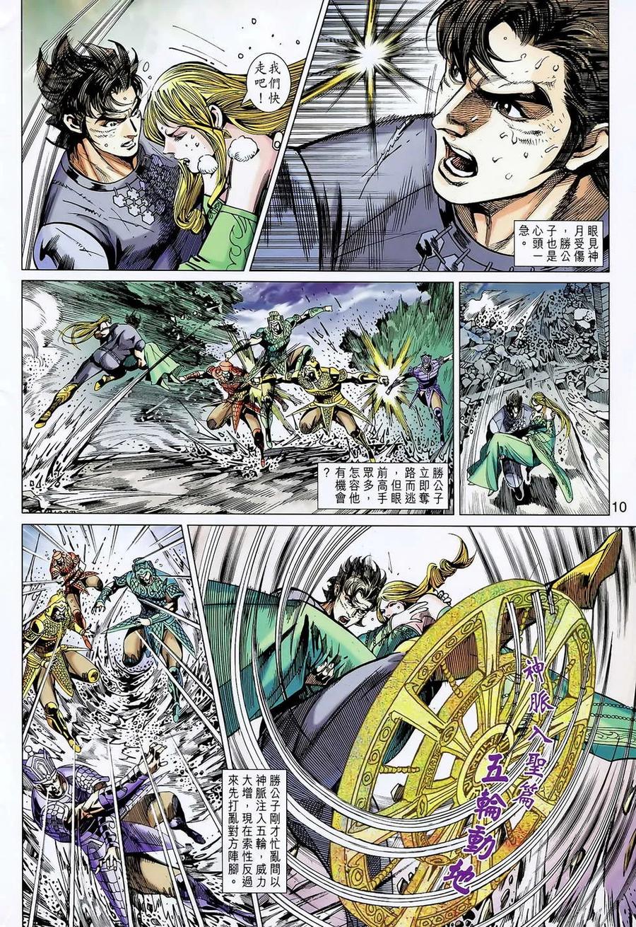 第10页