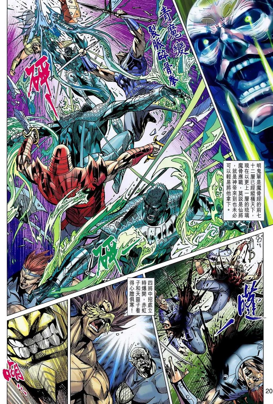 第20页