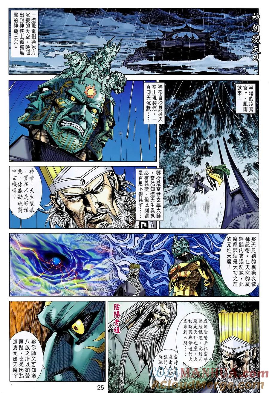 第25页