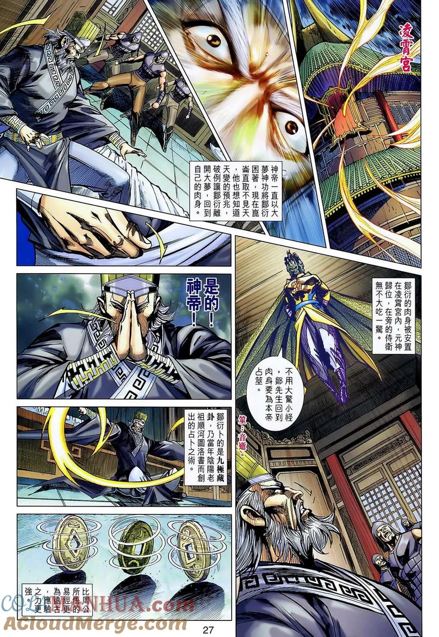 第27页