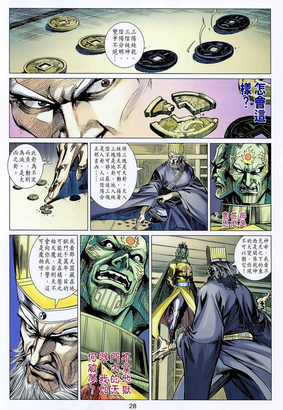 第28页
