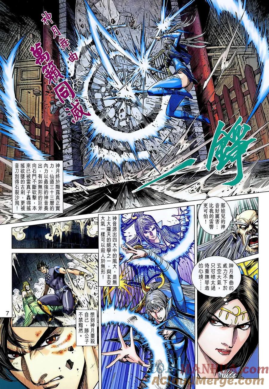 第7页