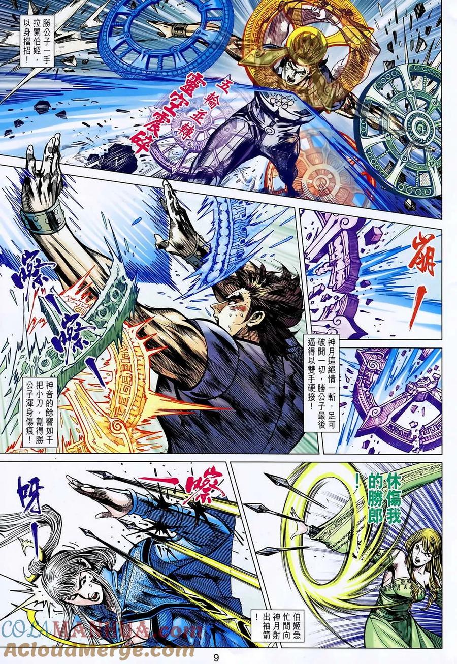 第9页