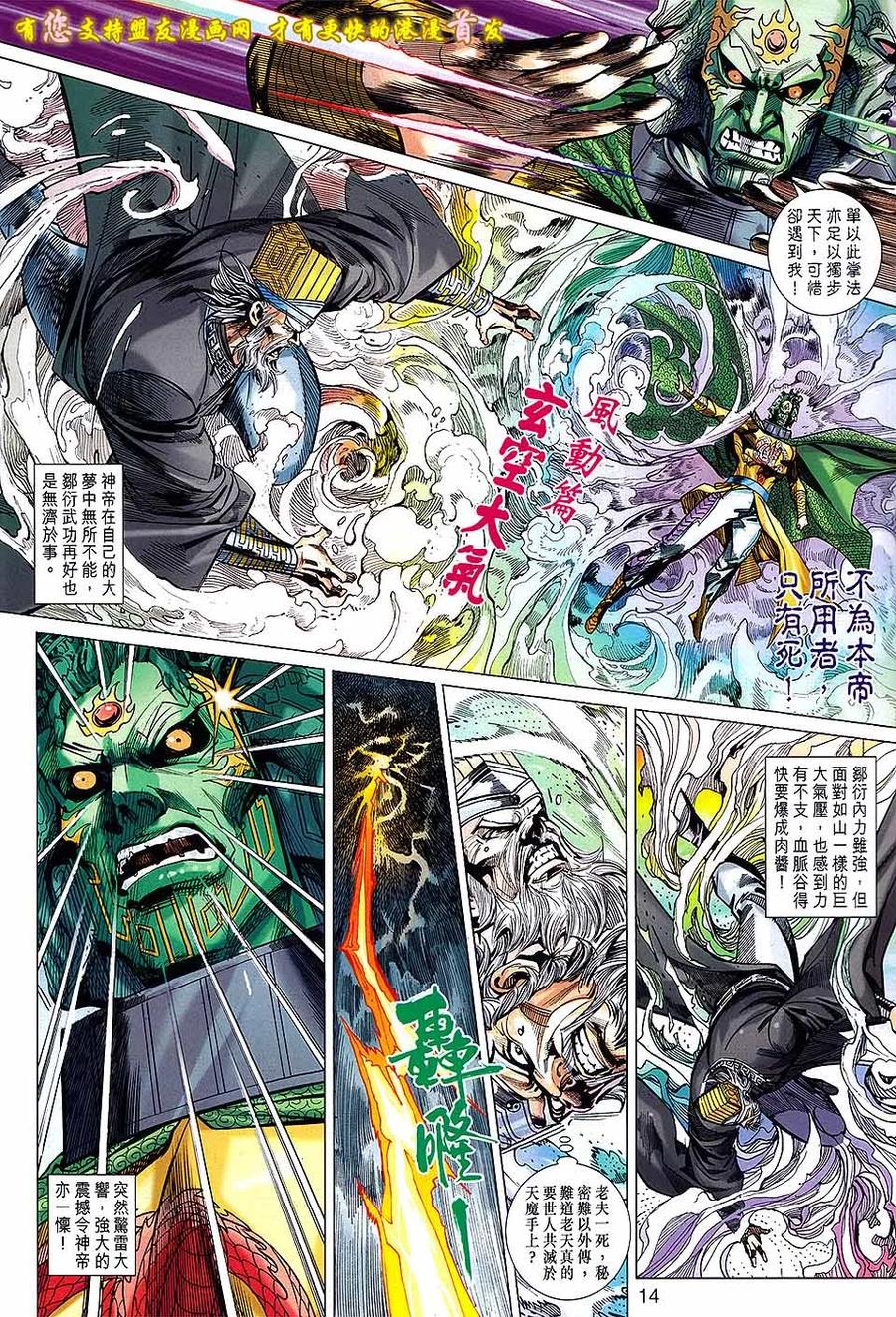 第14页