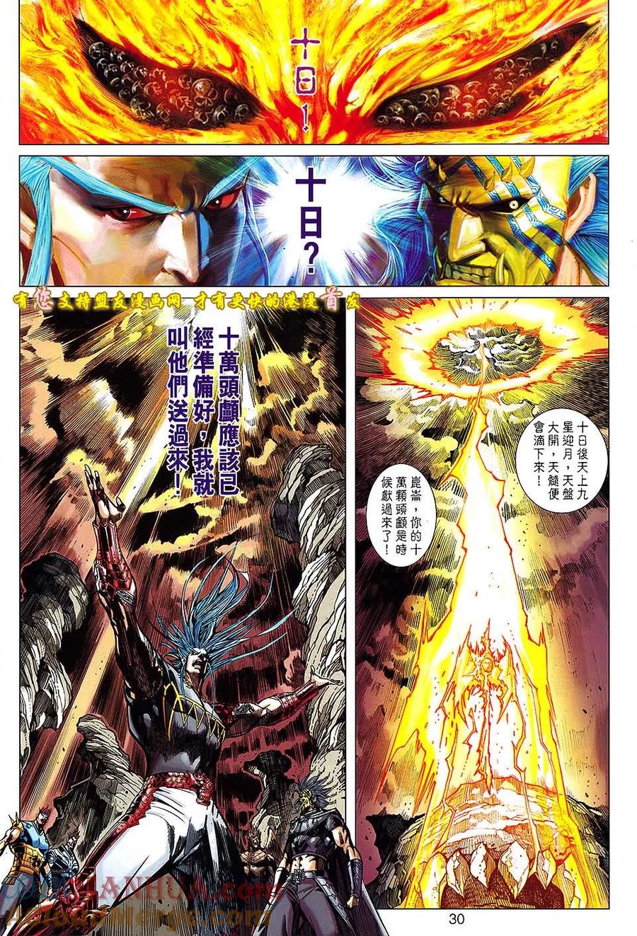 第29页