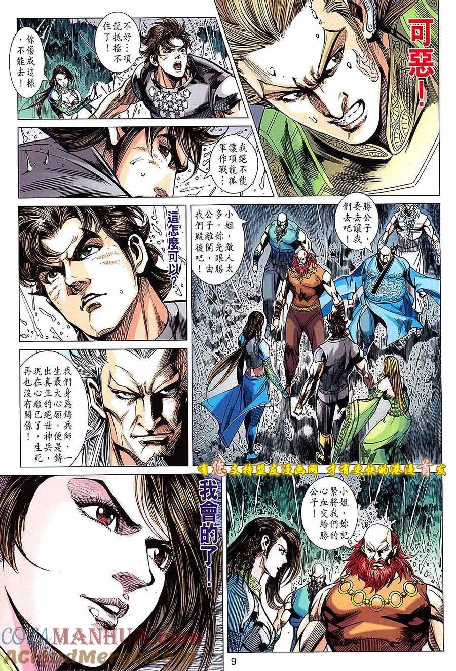 第9页