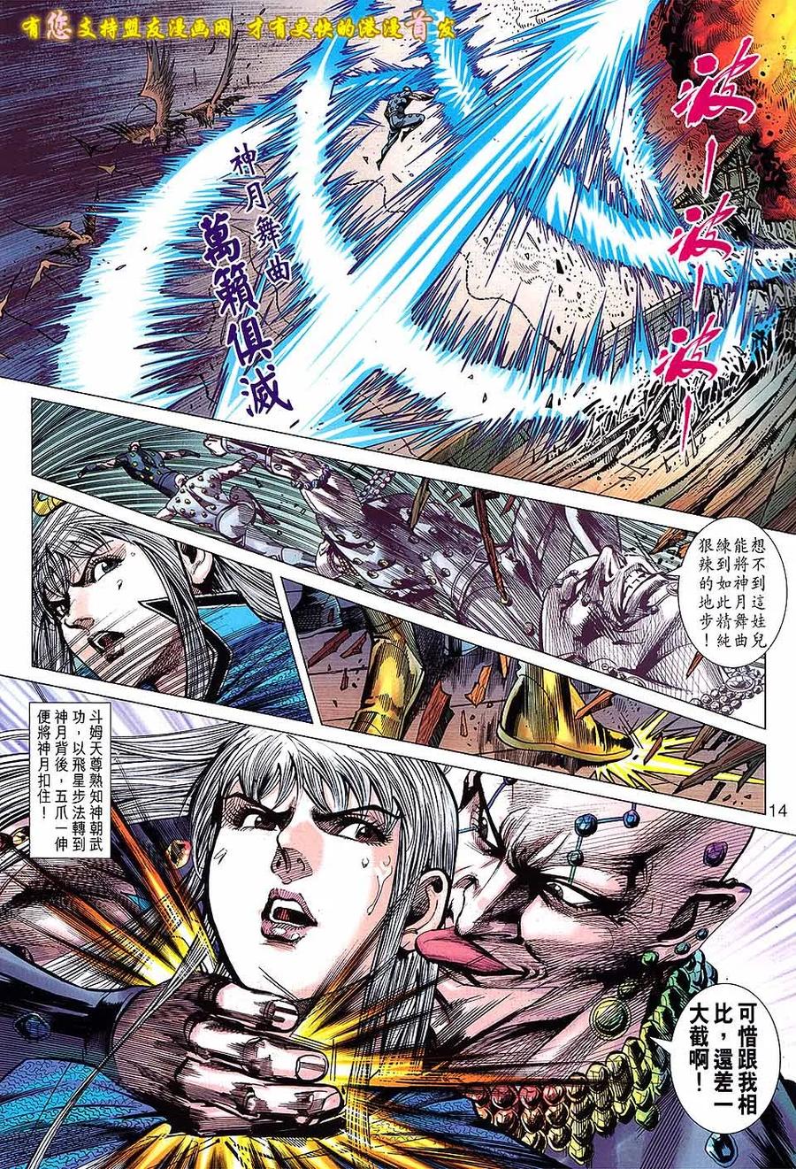第14页