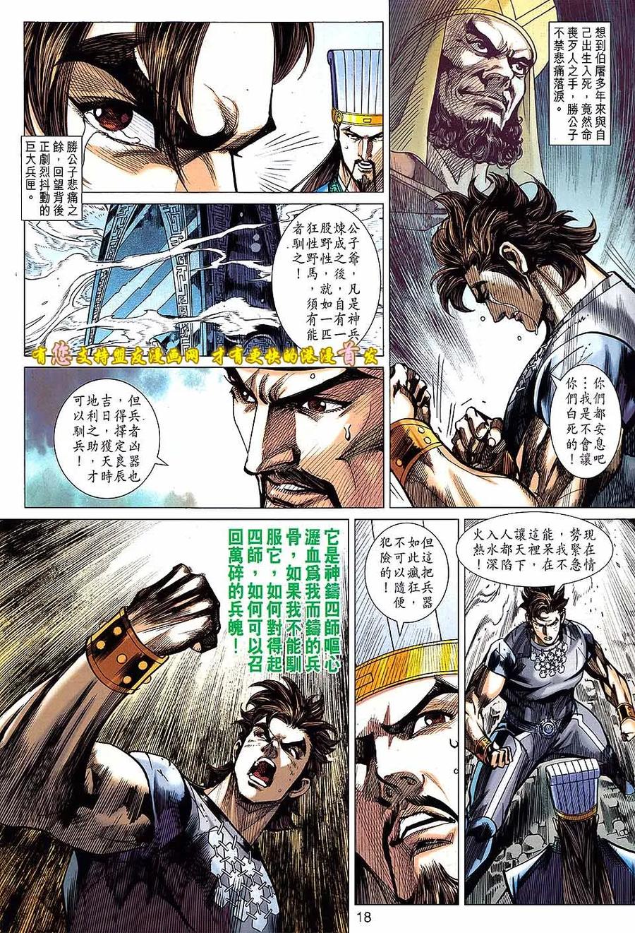 第18页