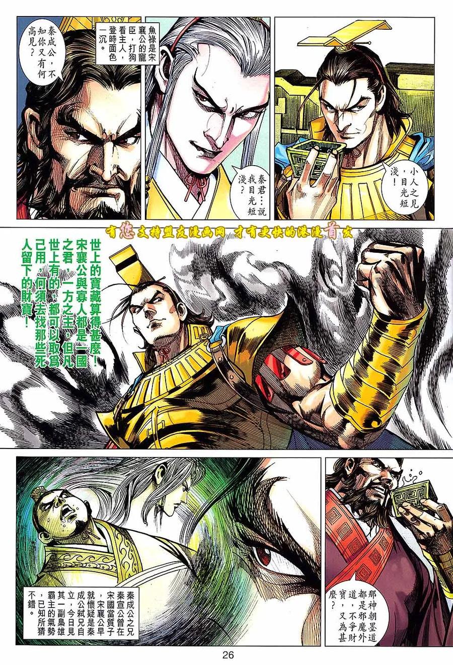 第26页