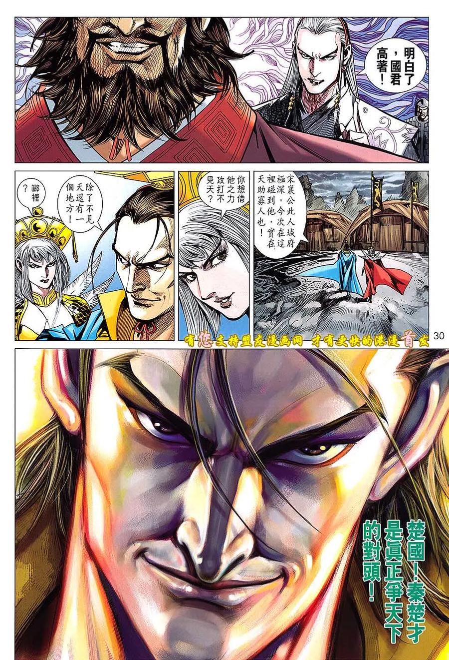 第30页