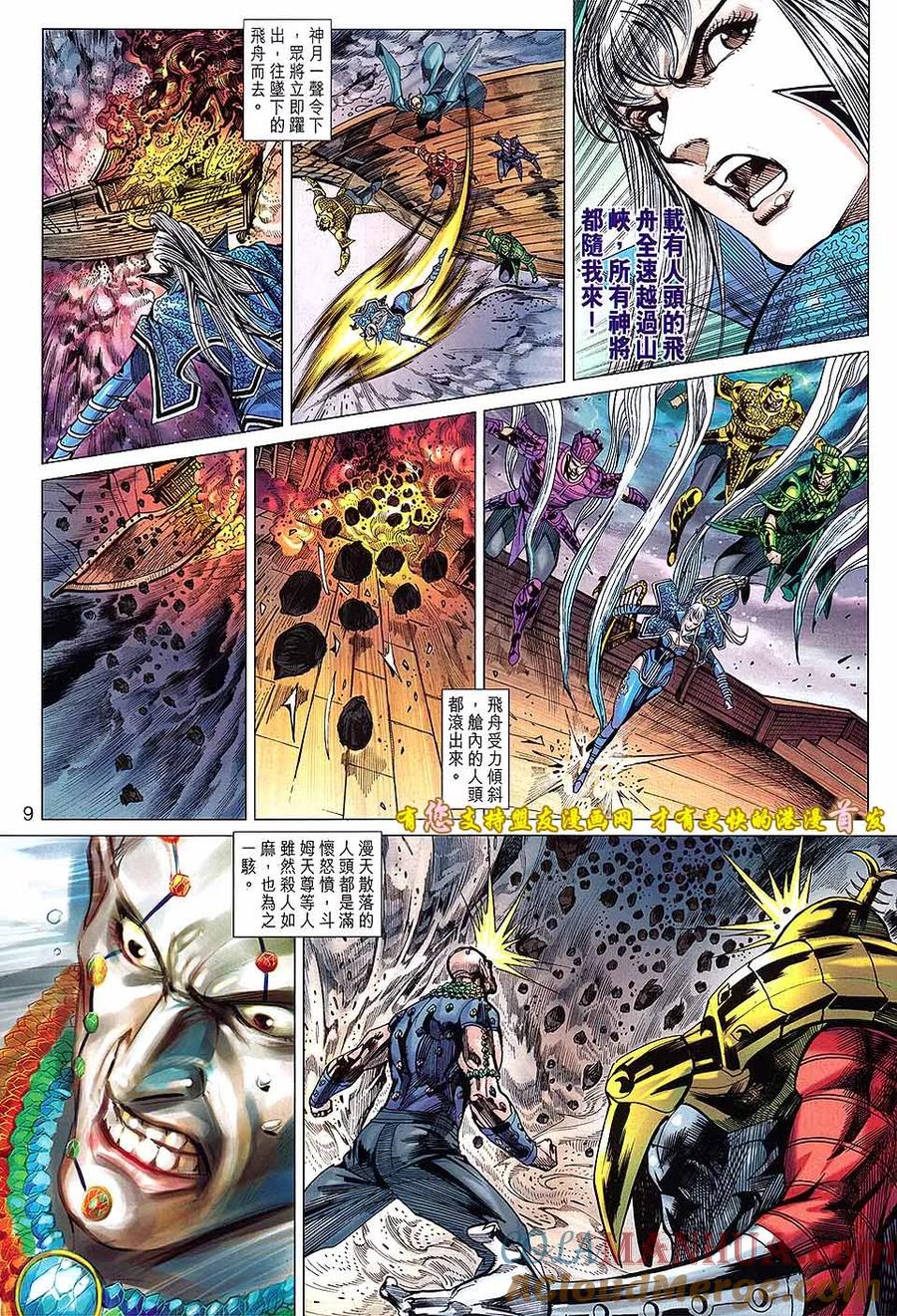 第9页