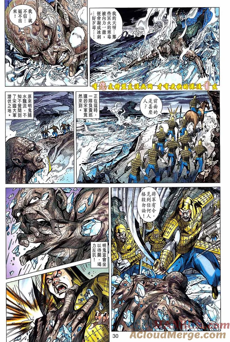 第29页