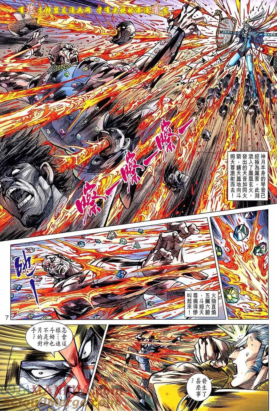 第7页