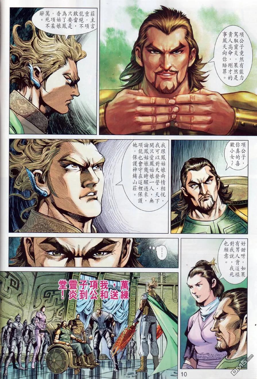 第10页