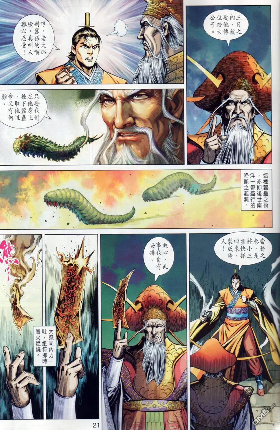 第20页