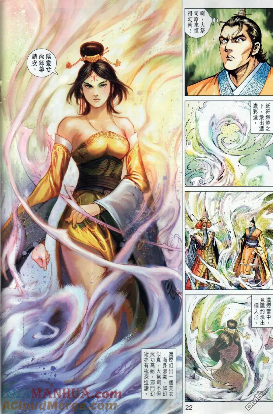 第21页