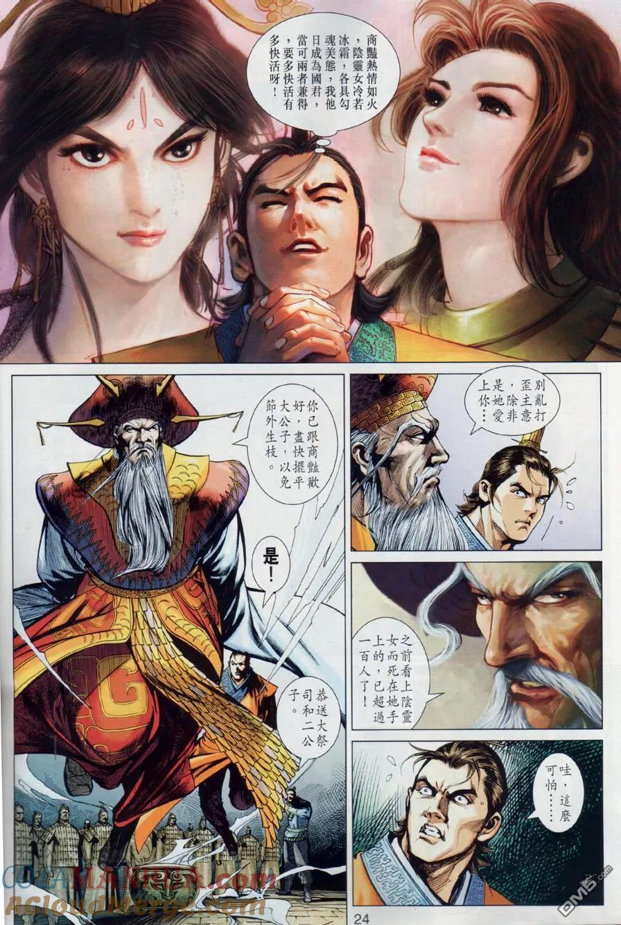 第23页